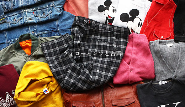 THE NORTHFACE PURPLE LABEL orslow KAPTAIN SUNSHAIN 等の正規